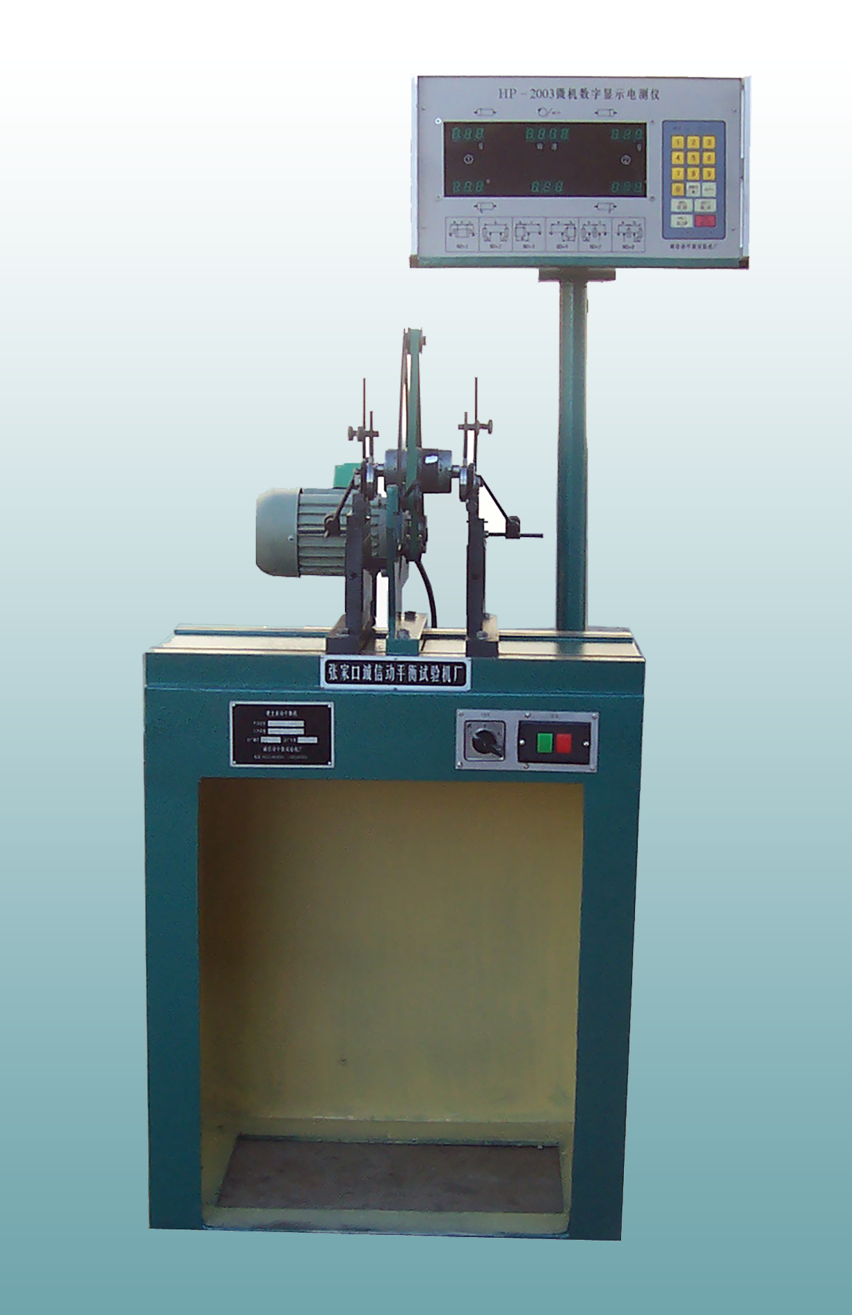 YYQ-16型圈带传动平衡机